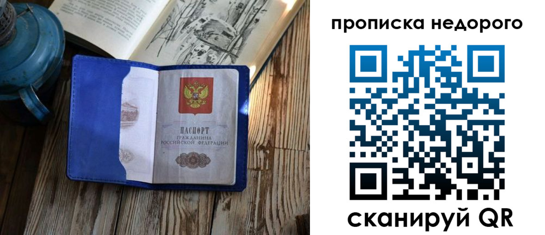 прописка паспорт в Красном Сулине
