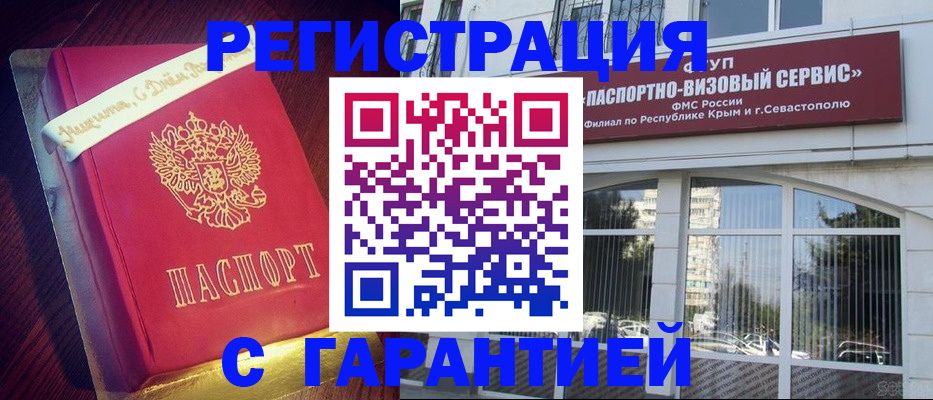прописка ребенка в Красном Сулине
